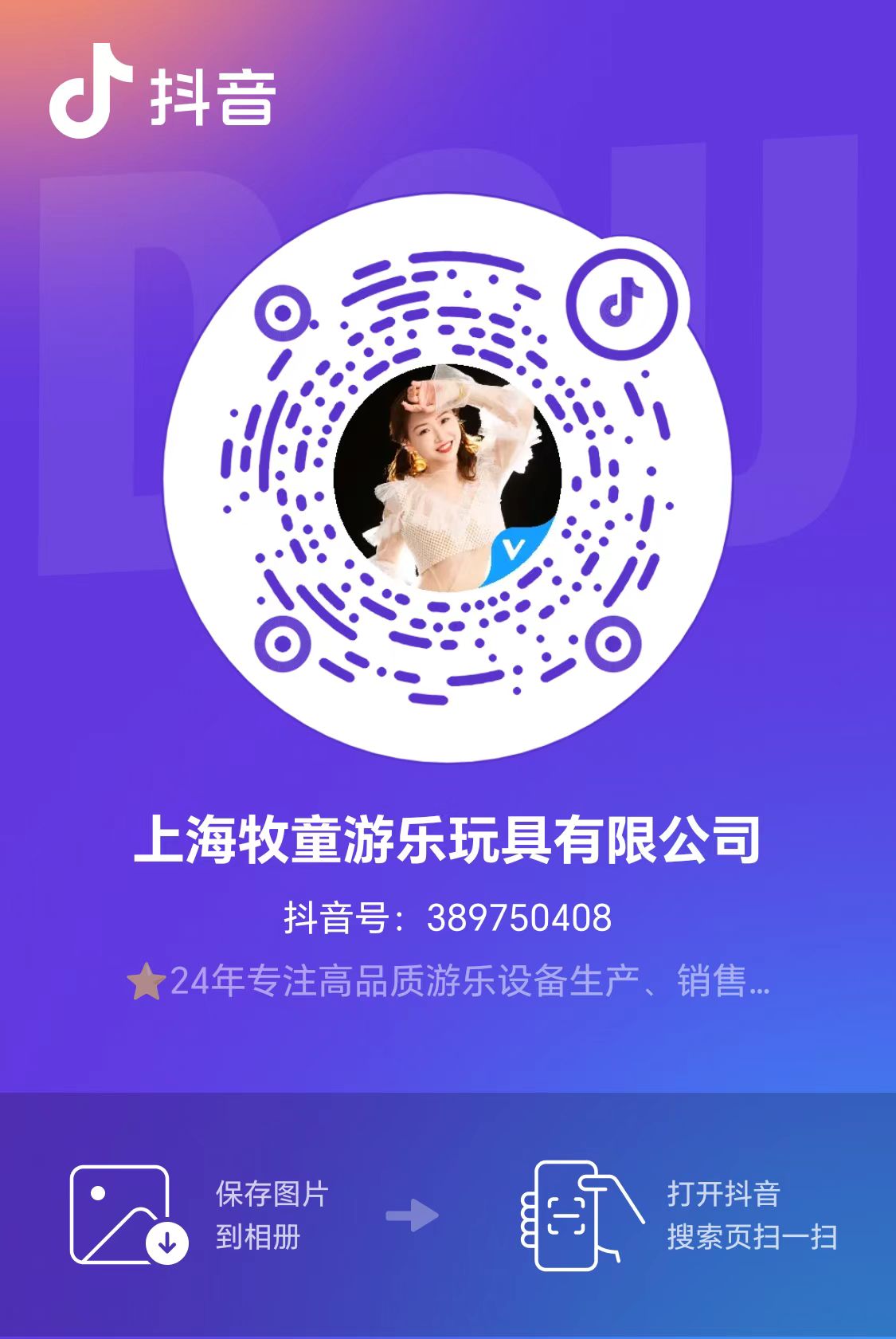 抖音